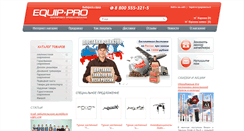 Desktop Screenshot of equip-pro.ru