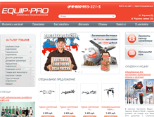 Tablet Screenshot of equip-pro.ru